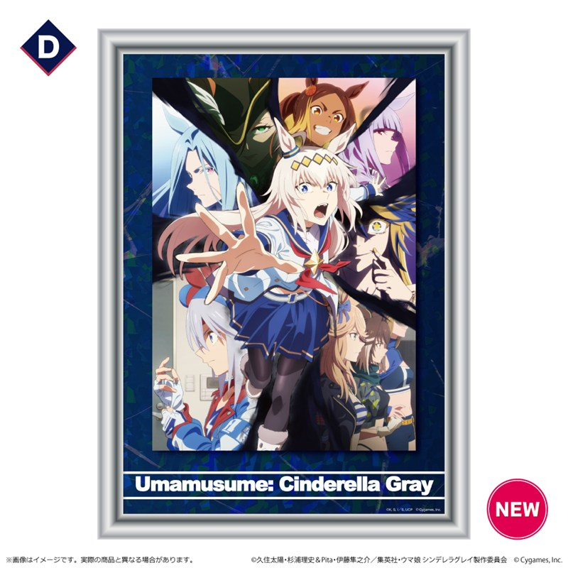 ウマ娘グッズ新情報 (@umamusu_goods) / Posts / X