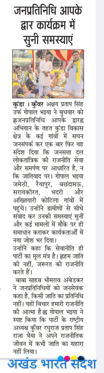 कुँवर अक्षय प्रताप सिंह गोपाल जी tweet media