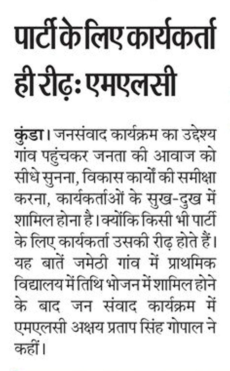 कुँवर अक्षय प्रताप सिंह गोपाल जी tweet media