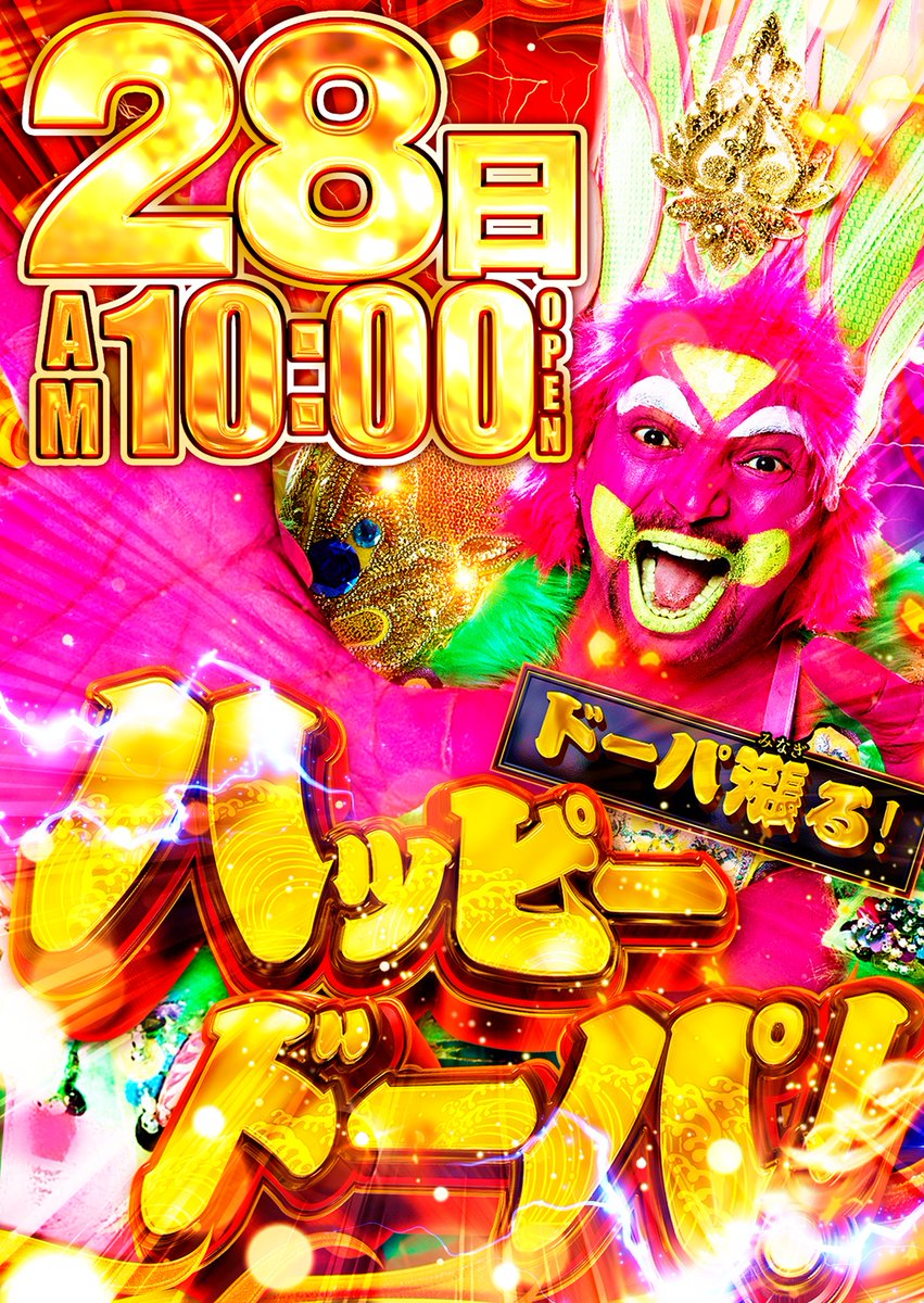 HYPER ARROW 深井店🌹 tweet media