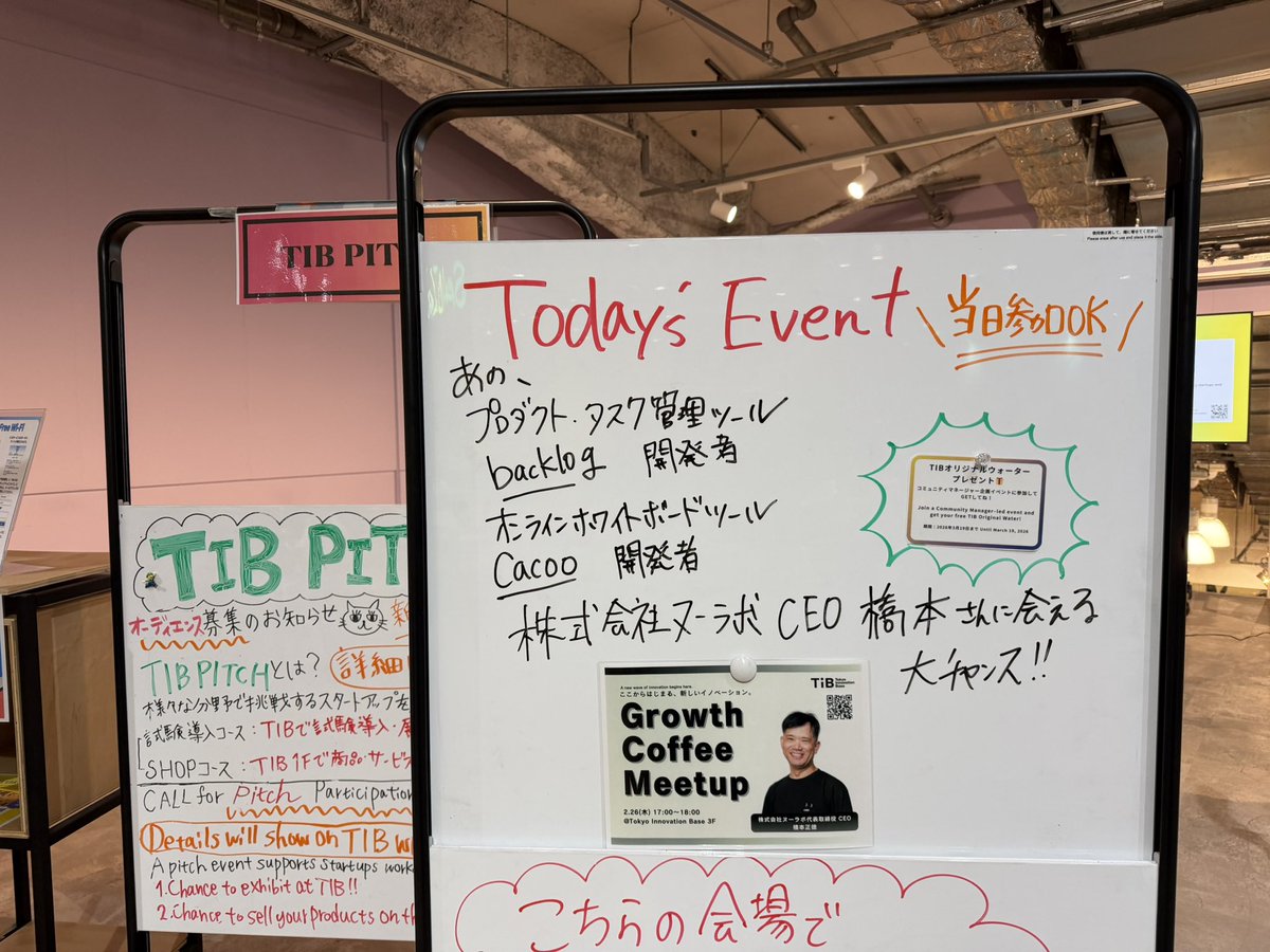橋本正徳🌍ヌーラボ tweet media