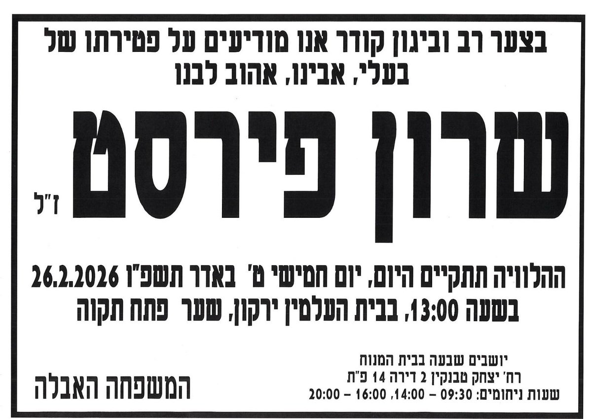שגב tweet media