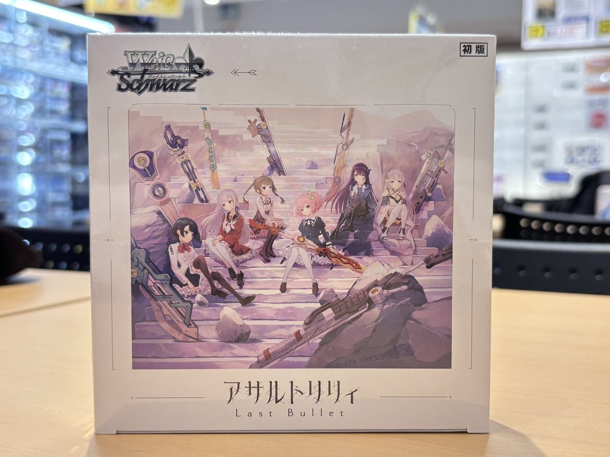 ◤ 明日2/27 発売 ◢ ・ヴァイスシュバルツ ブースターパック アサルト