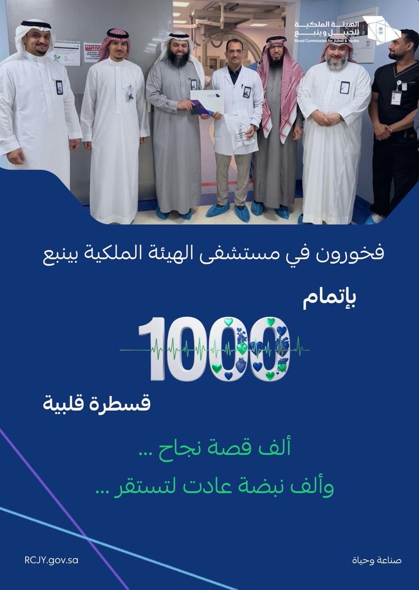 الهيئة الملكية بينبع tweet media