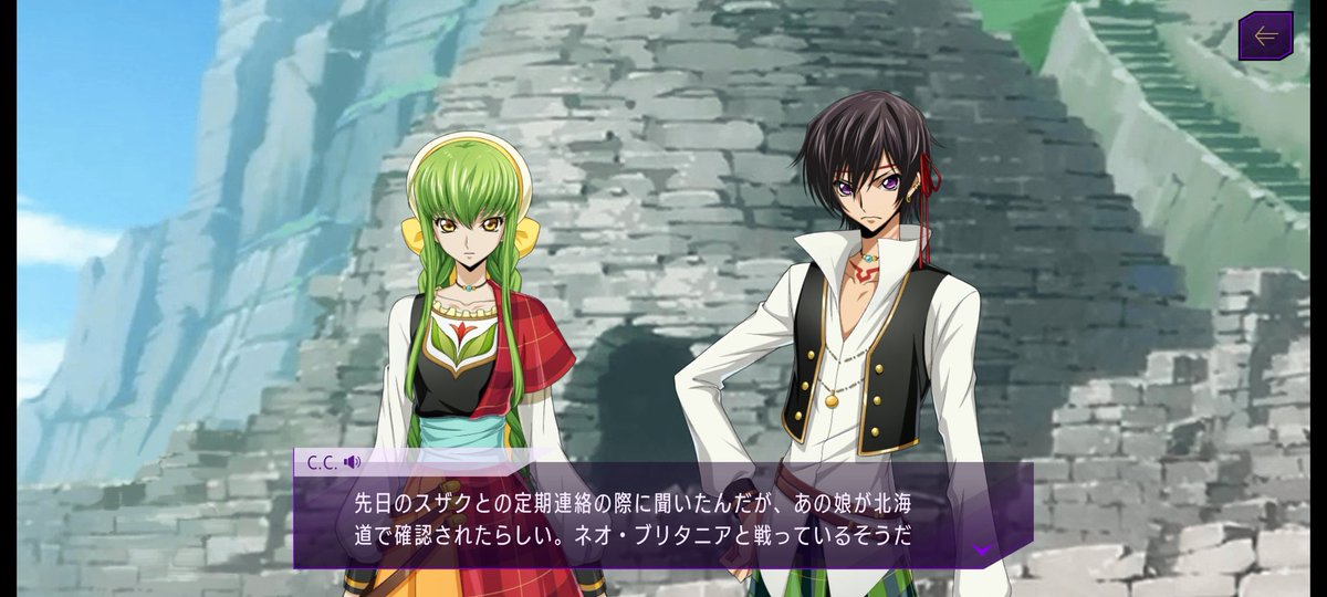 前章冒頭を見るとスザクと案外密に連絡をとってるみたいよねwww

主人公に復活から2年も連絡しなかったことを責められたからかな😅

この服装も現代社会に紛れ込むには浮いてるような気がしないでもないけど

復活の映画のラストを見るに案外コスプレ好きみたいだからね🤣