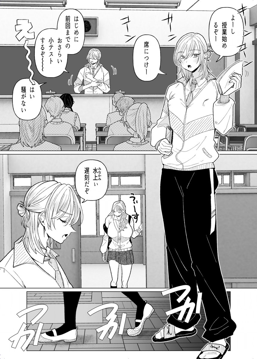 ふたなりJKの性処理担任になりました(ask，)｜無料エロ漫画試し読み