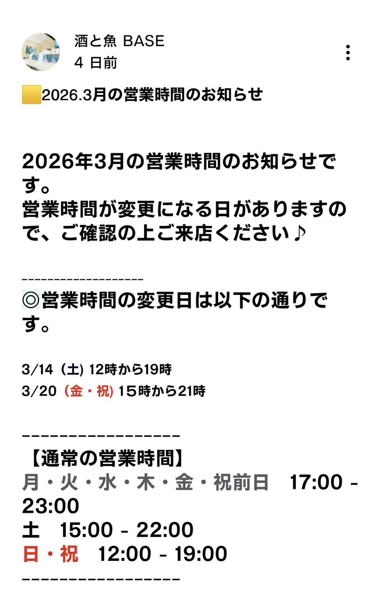 BASE 島田(新宿ベース) tweet media