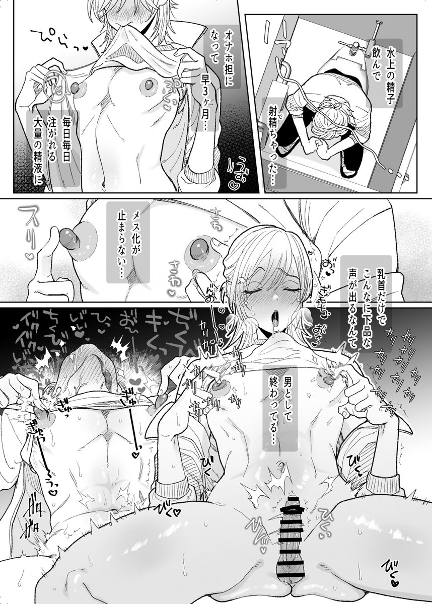 ふたなりJKの性処理担任になりました(ask，)｜無料エロ漫画試し読み