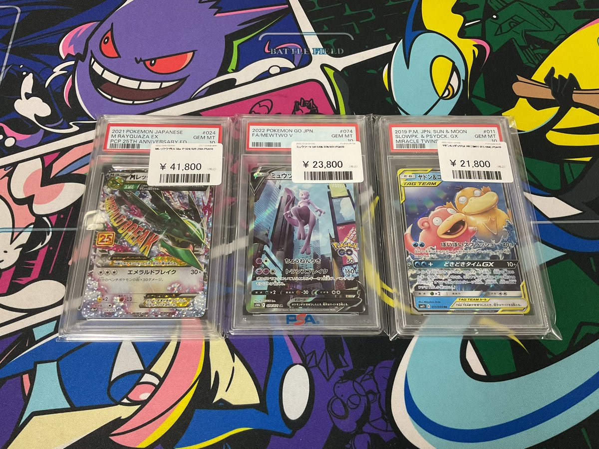 🦁ポケモンカード🦁 PSA10入荷しました‼️ ▶️MレックウザEX 25th