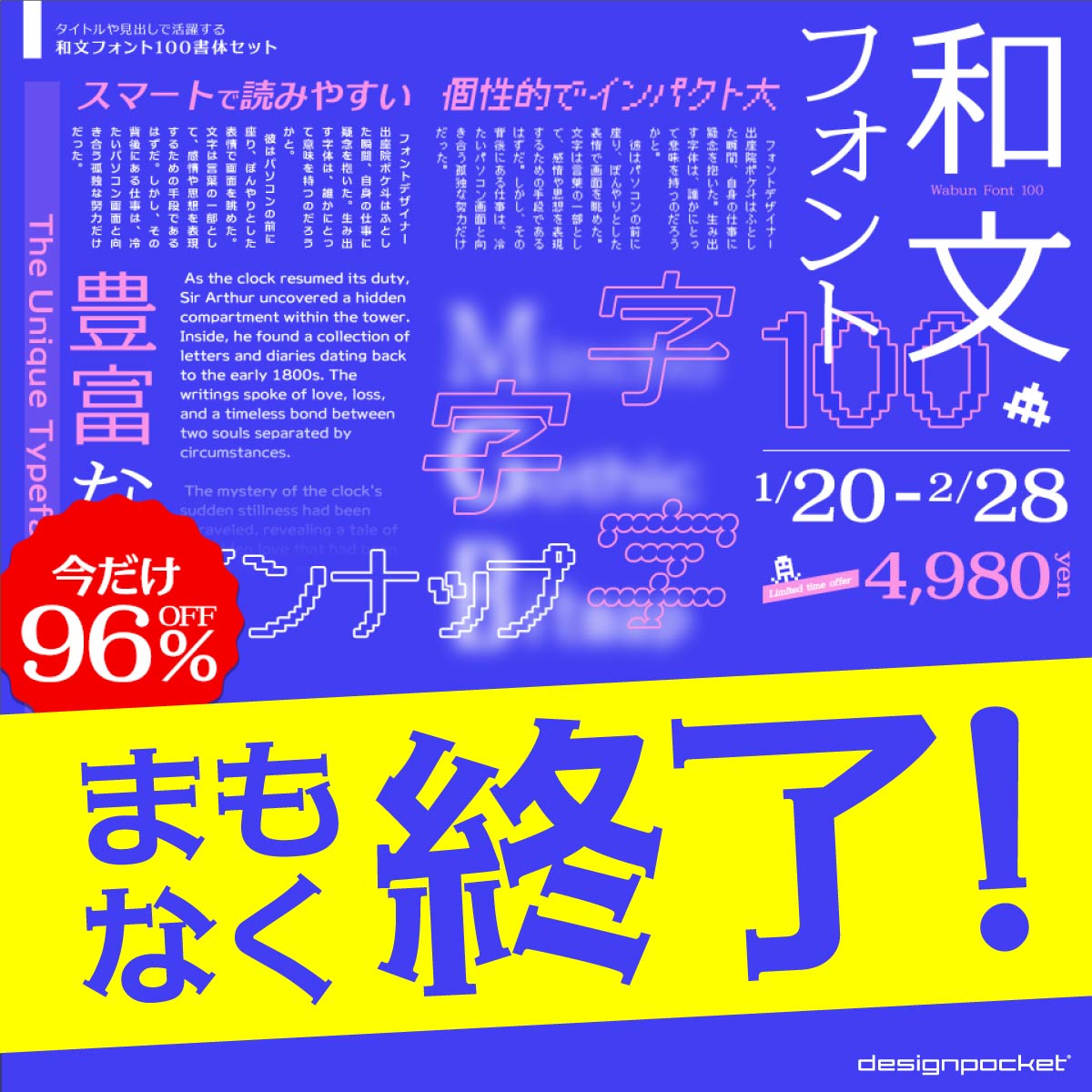 フォントのことならデザインポケット (@designpocket_jp) / Posts / X