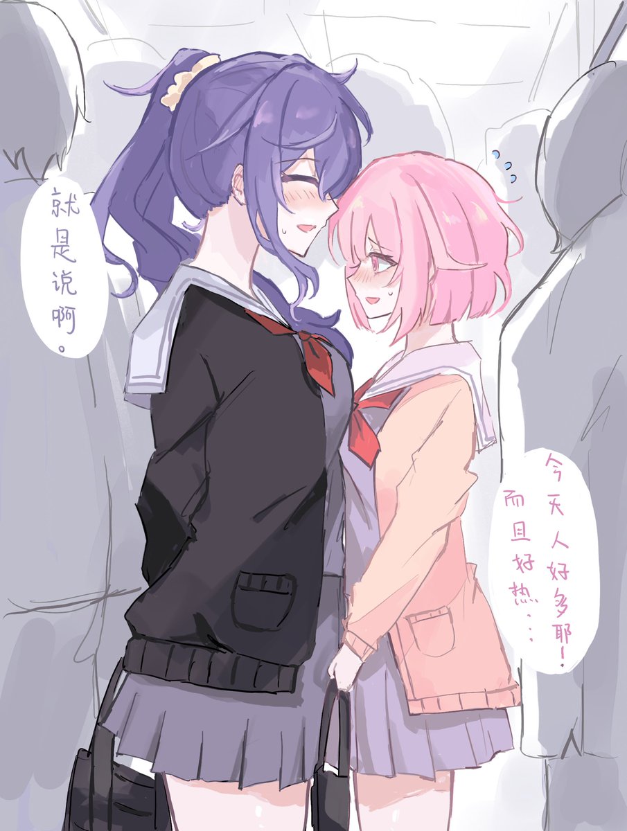 #まふえむ #えむまふ 
家产体型差概念