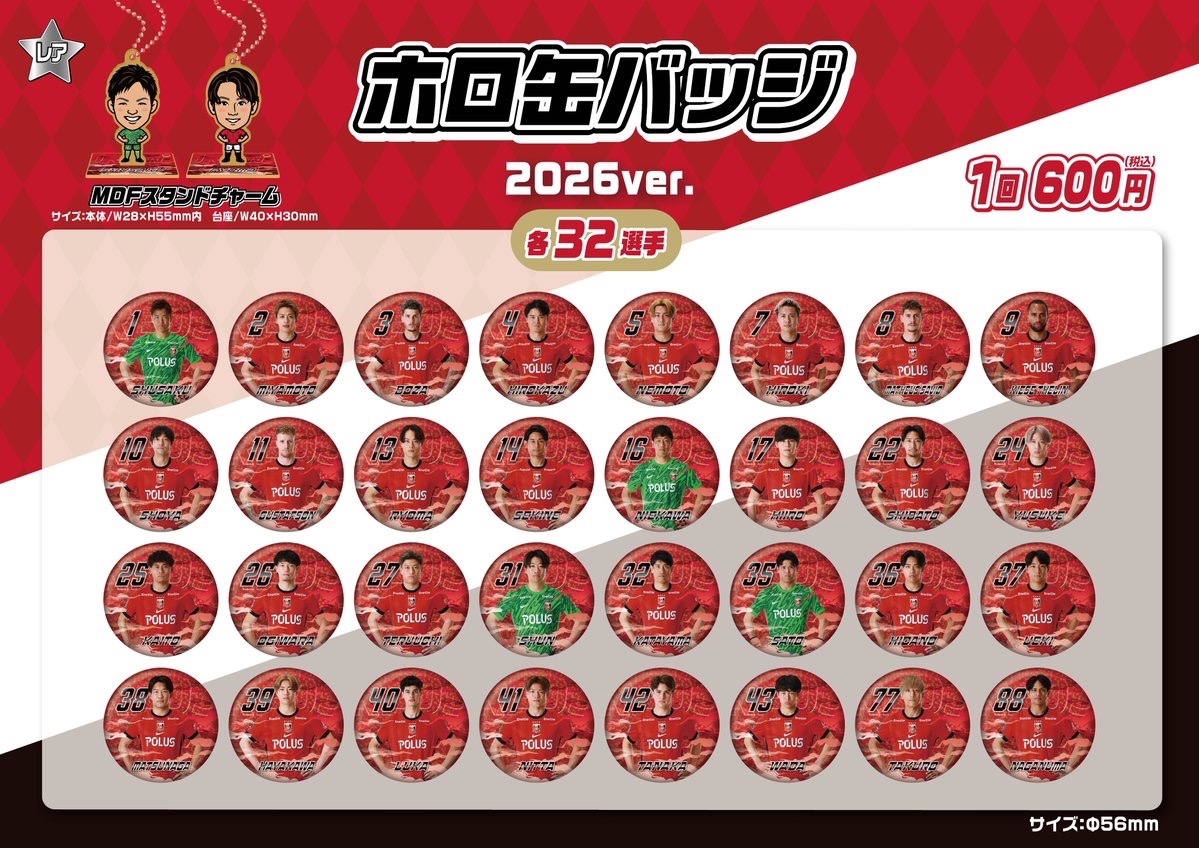 浦和レッズ グッズ【公式】 tweet media