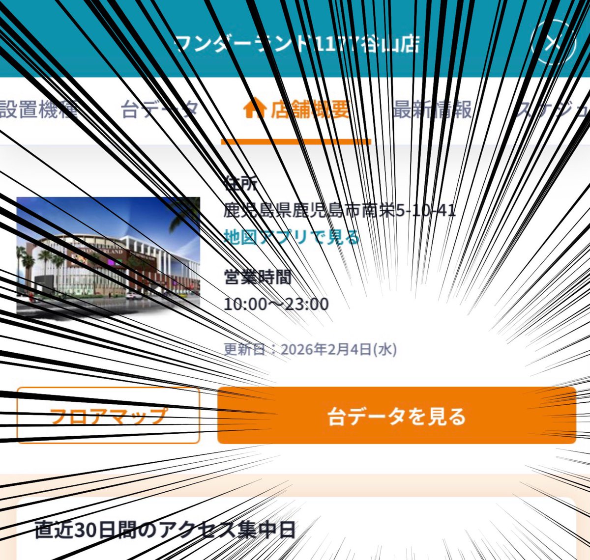 先告知】 明日27日（金）は #ワンダーランド1177谷山店 （@wl_taniyama