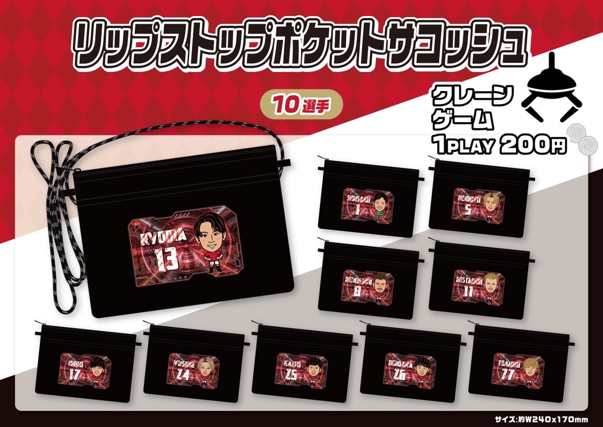 浦和レッズ グッズ【公式】 tweet media