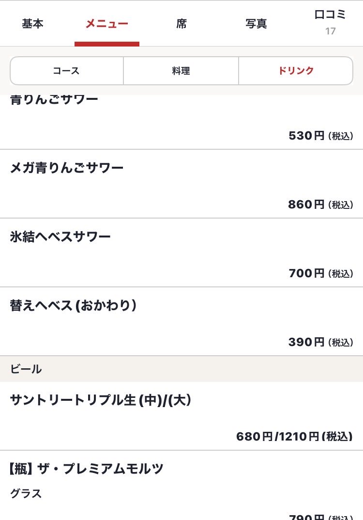 Post by むぅ（公式） on X: へべす