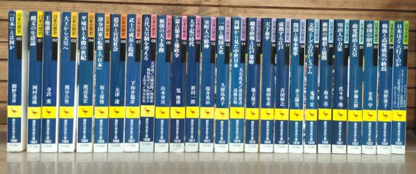 ちなみに小学館の日本の歴史は全16巻+別巻、講談社学術文庫の日本の