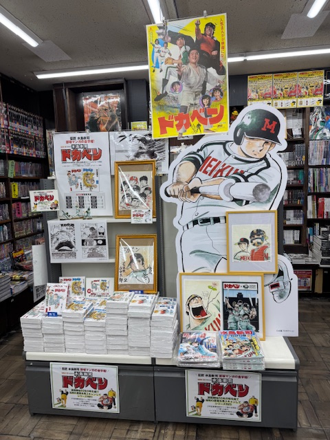 3F】#水島新司 先生が描いた野球漫画の金字塔 「#ドカベン」がついに