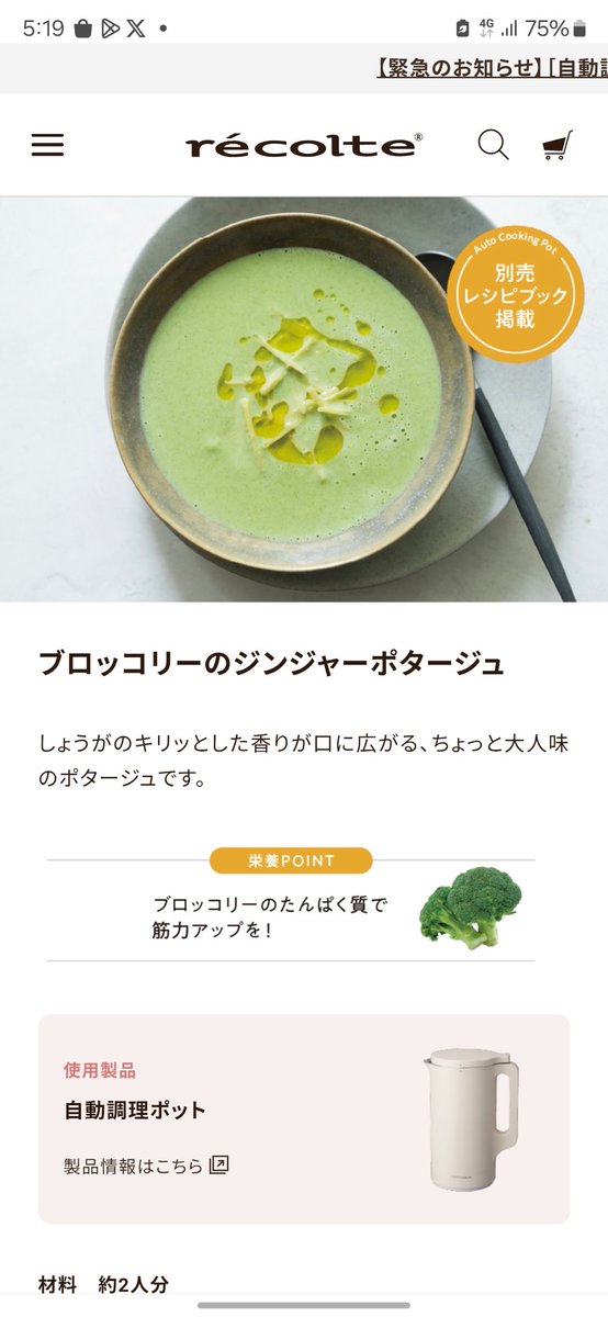 なりえつ tweet media