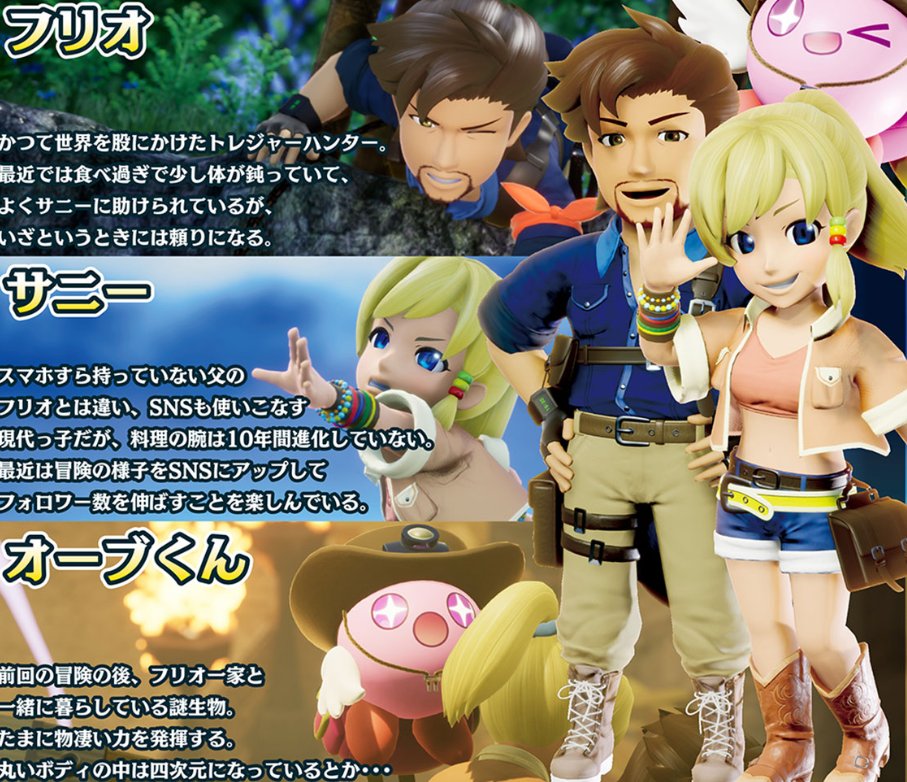 なんか親目線になっちゃうフォーチュントリニティも遂に新作出たけど