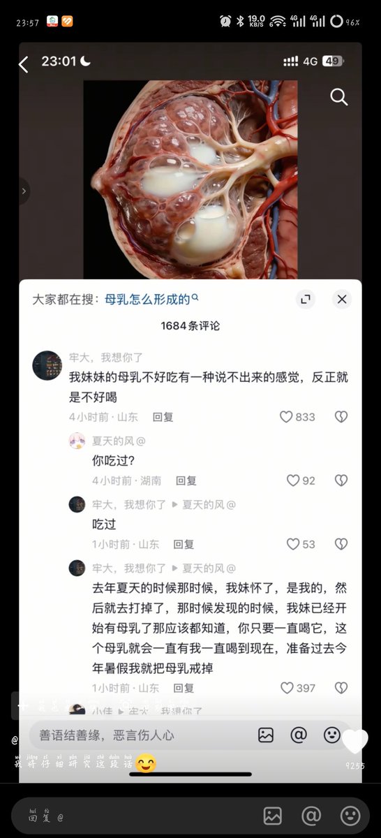 天天才不是肉便器 tweet media