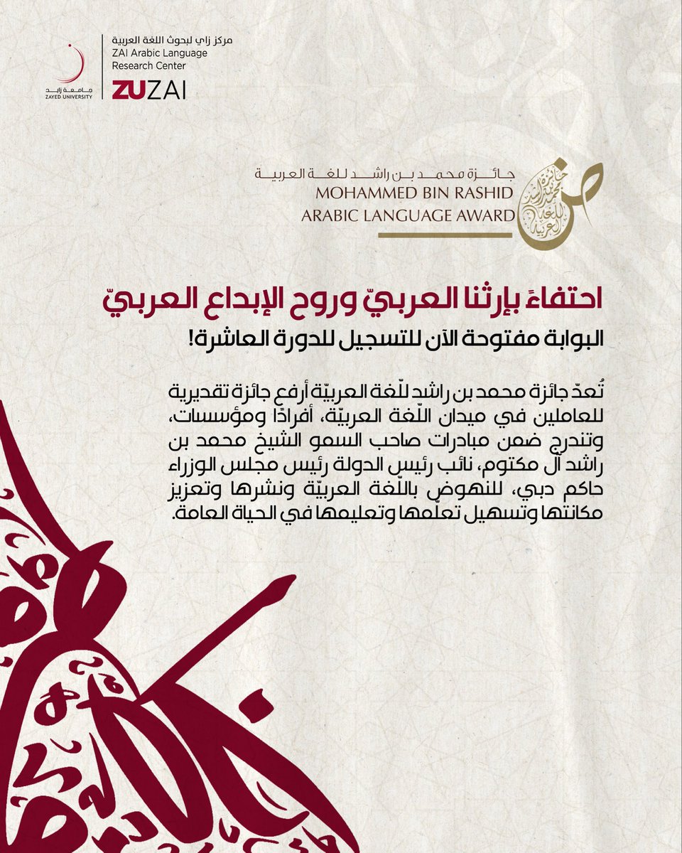 ZAI Arabi Center tweet media