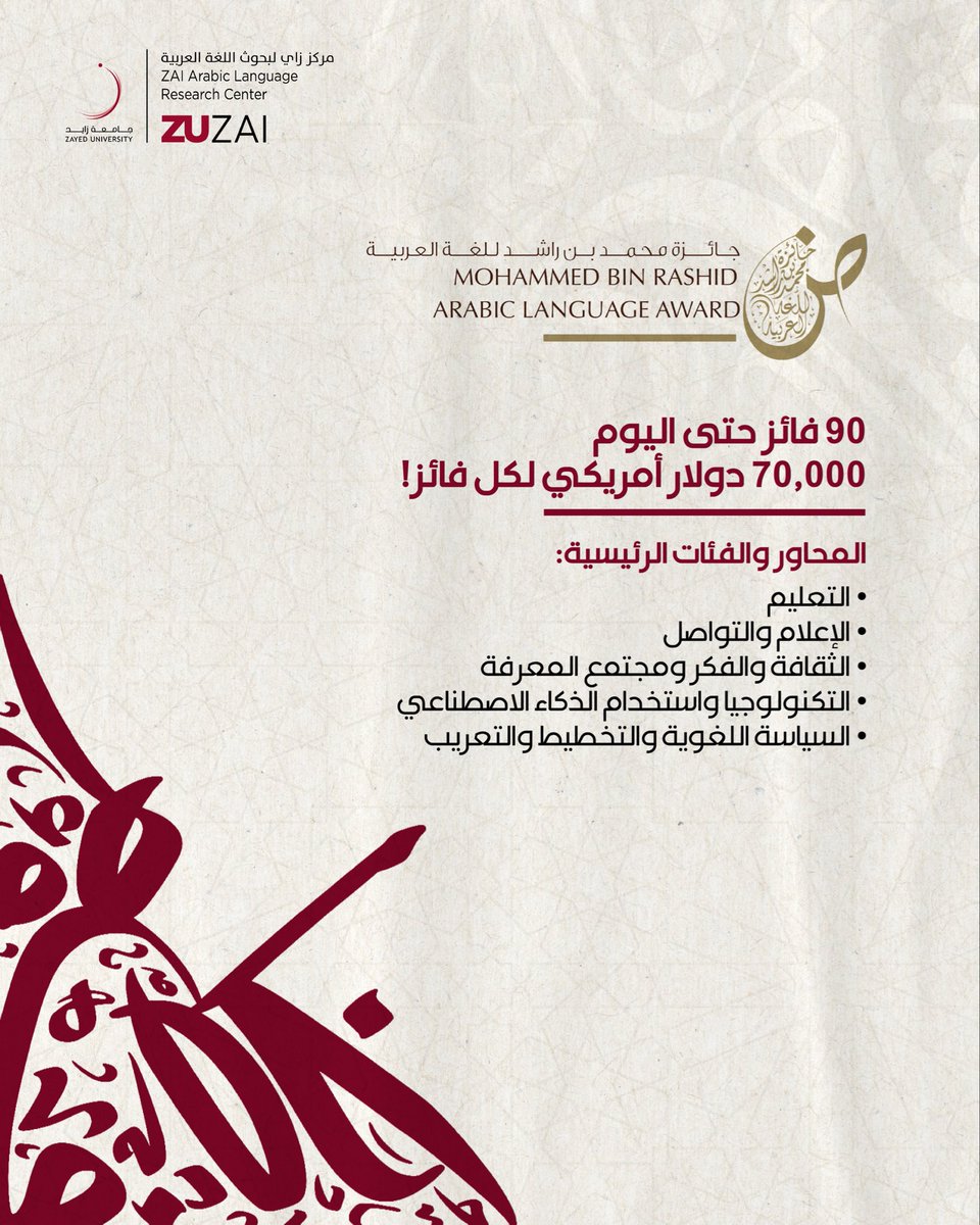 ZAI Arabi Center tweet media