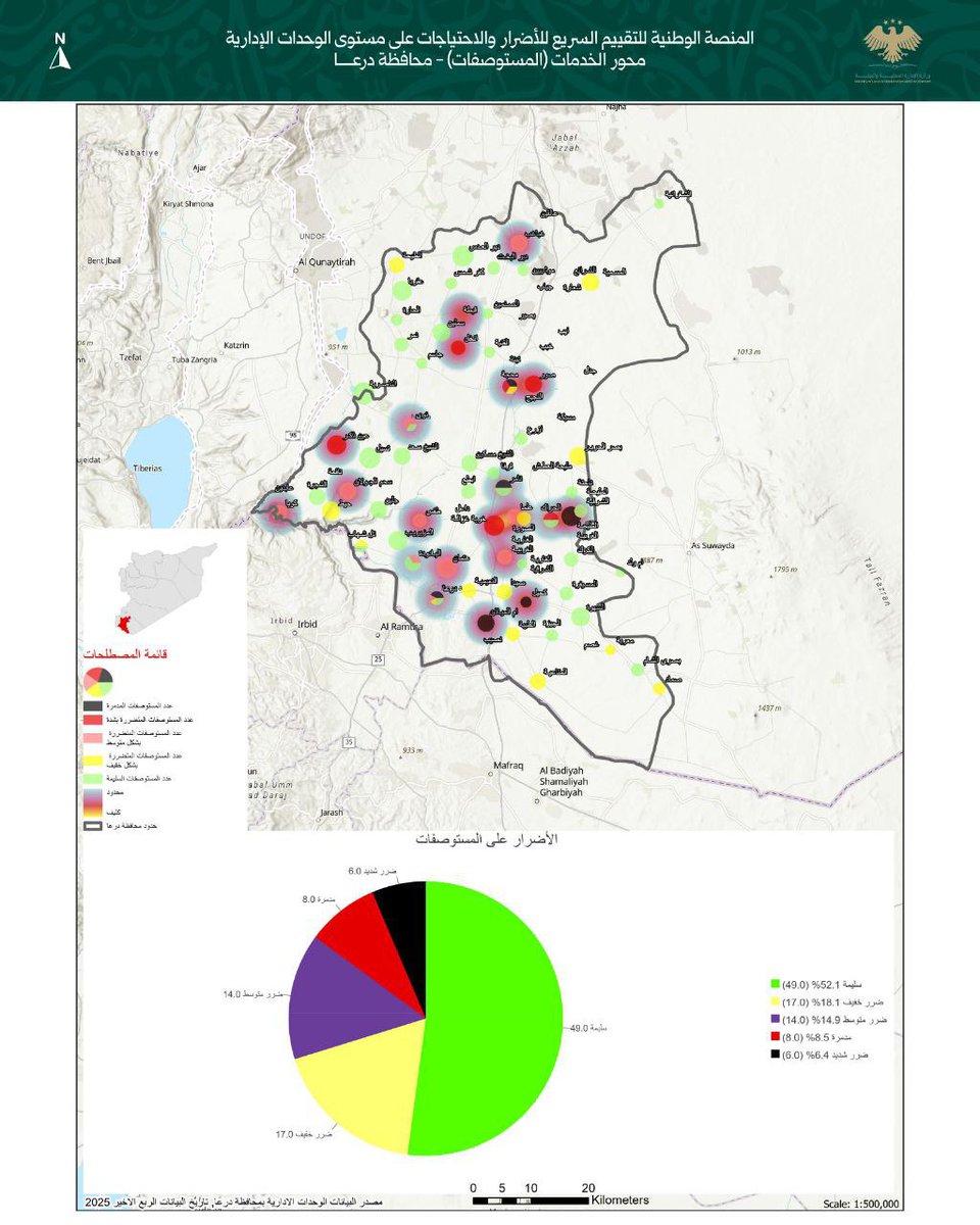 وزارة الإدارة المحلية والبيئة السورية tweet media