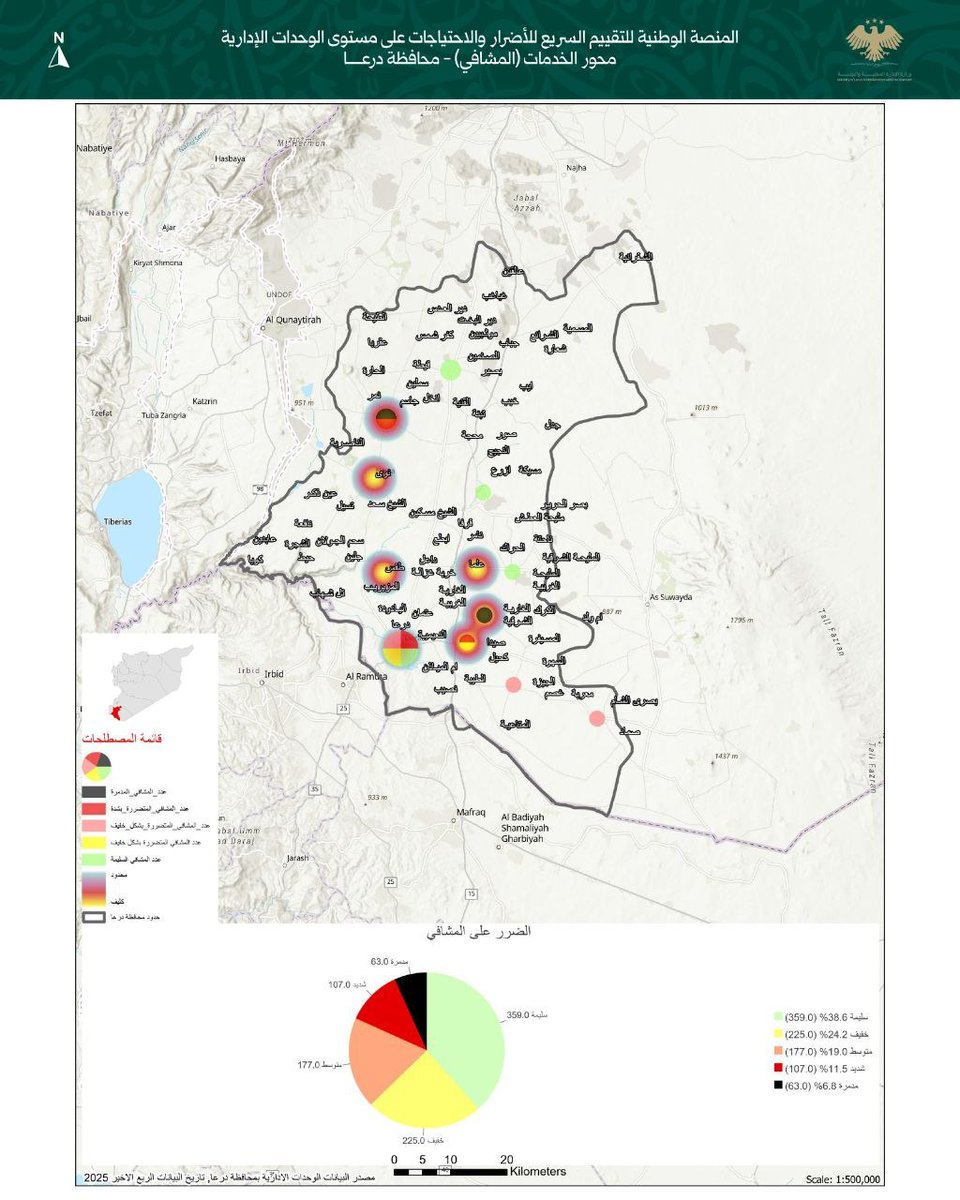 وزارة الإدارة المحلية والبيئة السورية tweet media