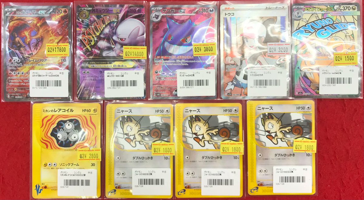 ポケカ 販売情報】 ポケモンカードゲームより 「ロケット団の