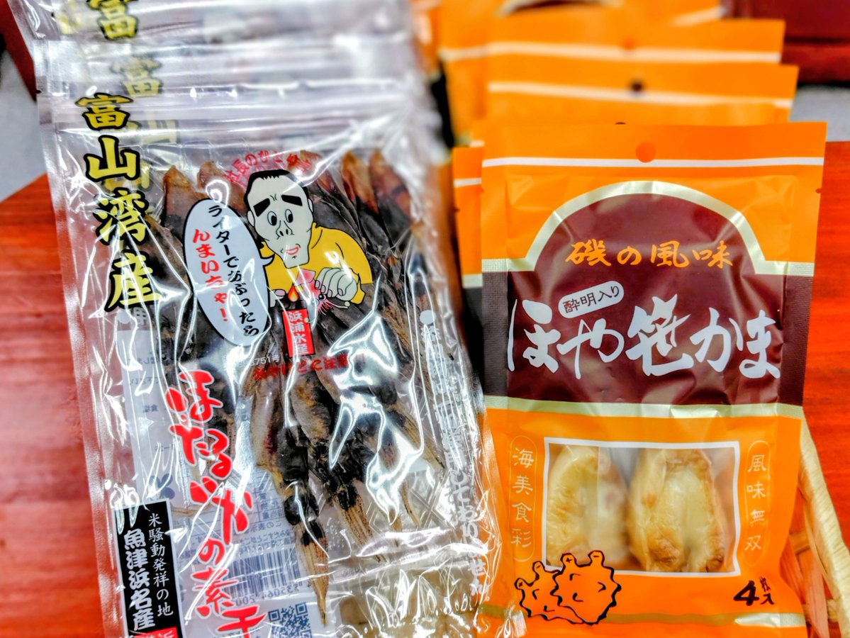 おすすめおつまみ入荷しました。 ・富山 浜浦水産 ほたるいかの素干し