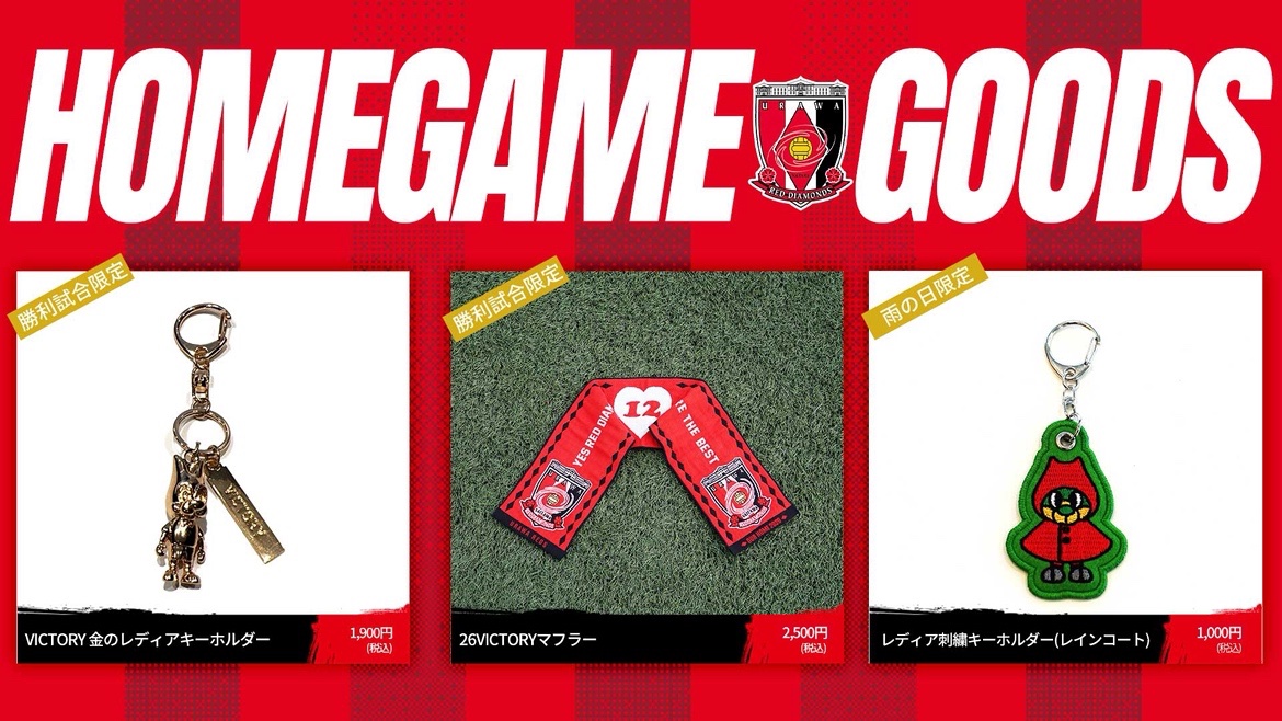 ♦️ HOMEGAME GOODS ♦️ ⭐️金のレディア ⭐️VICTORYマフラー