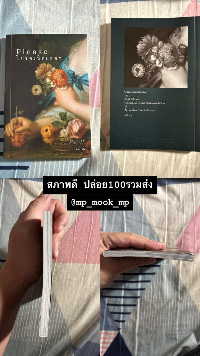 mp_mook_mp's tweet photo. สวัสดีค่าาา ส่งต่อหนังสือ2เล่มค่าา
1.ปลาบนต้นไม้ น้องมีรอยตำหนิจุดสีขอคนรับได้นะคะ 120รวมส่ง
2.โปรดเถิดเธอ สภาพดี100รวมส่ง
ครั้งก่อนที่ลงมีคนทักมาแต่ไม่เห็นแชทขอโทษด้วยค่าาา🙇🏻‍♀️ https://t.co/d5ldq2vLK1