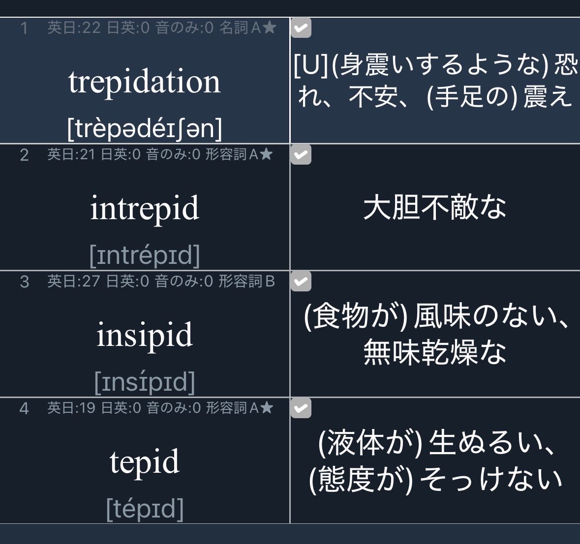 TaiGa_English's tweet photo. 個人的にintrepid とinsipid が混同しがちでしたが、前者は trepidation と関連していることに気づきました。

in (否定) + trepid (不安、恐れ)
＝intrepid (恐れを知らない、大胆不敵な)

（画像はでた単） https://t.co/xJxDAc8rRf
