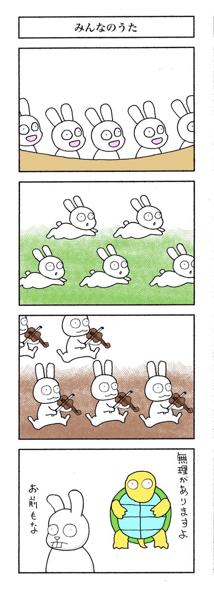 【タンゴのリズム】
一日いち四コマ1,279
#漫画が読めるハッシュタグ
#高知の漫画 