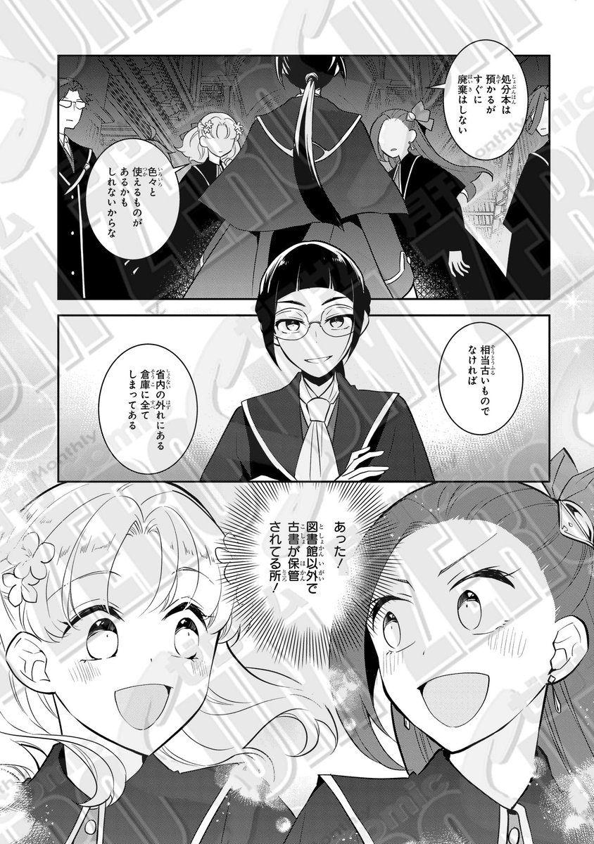 ゼロサム編集部 tweet media