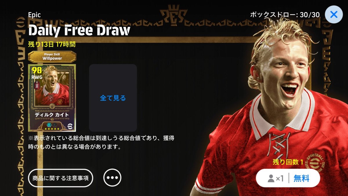 イーフトにカイトが来てるぞぉぉぉ！！！ うおおおおおおお！！！！ by