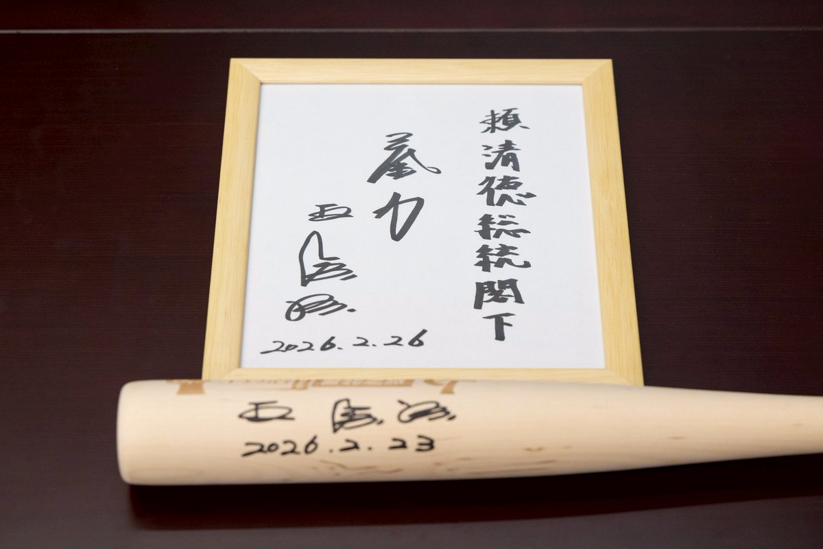 本日、頼清徳総統より王貞治さんに「一等景星勲章」が授与されました