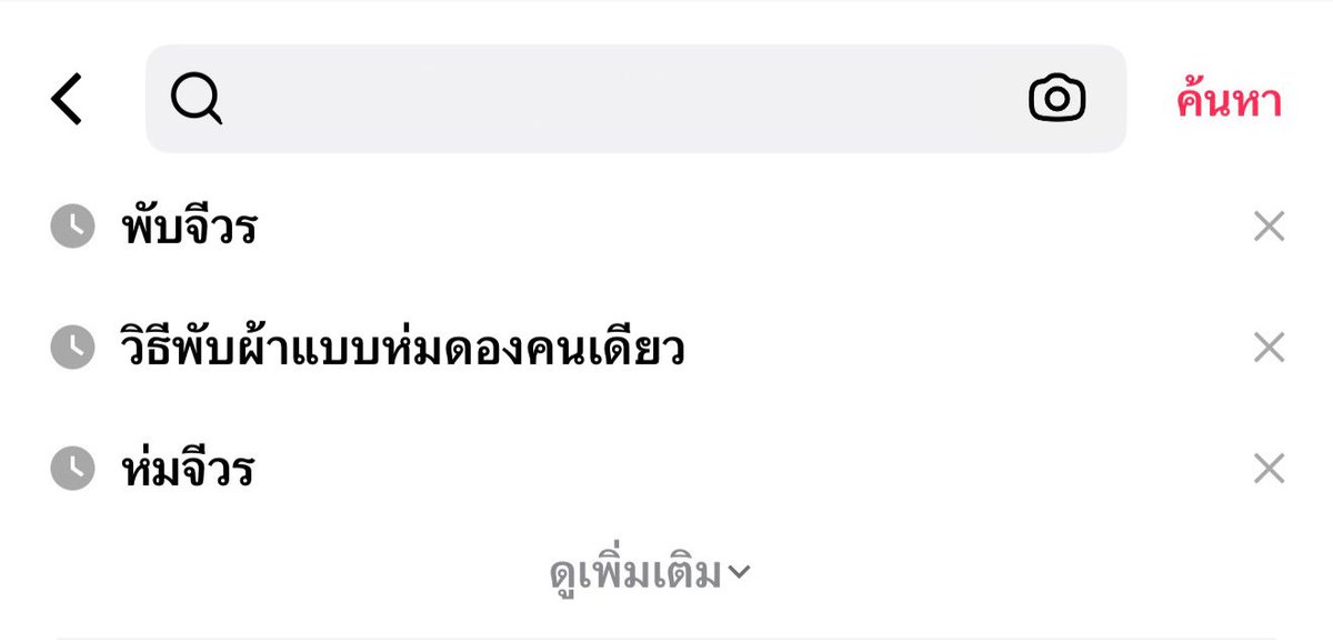 เบบี๋หมูแดง 🥜 tweet media
