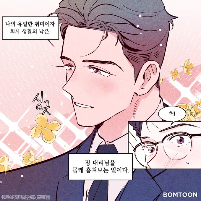 봄툰_작품추천봇 tweet media