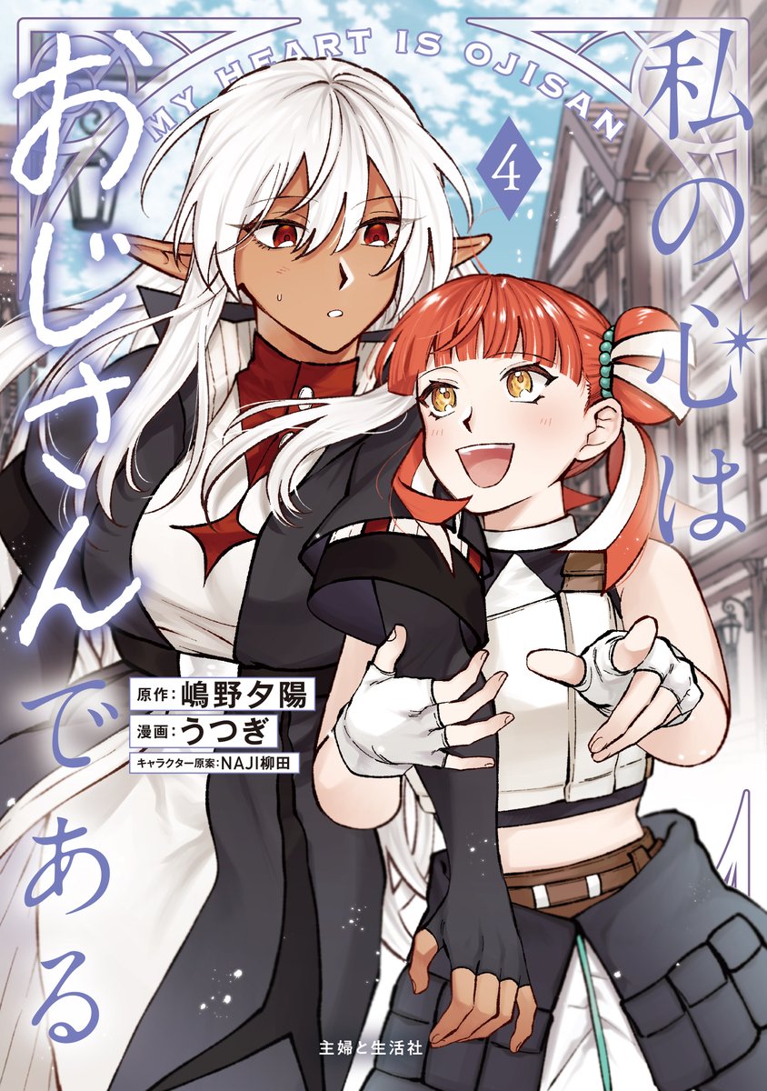 コミックPASH!編集部 tweet media