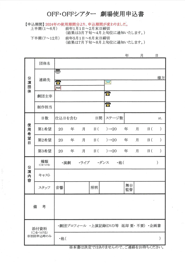 OFF・OFFシアター tweet media