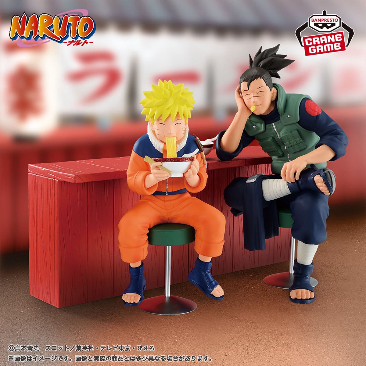 右側の画像は過去商品です！！ 2024年9月登場済「NARUTO-ナルト