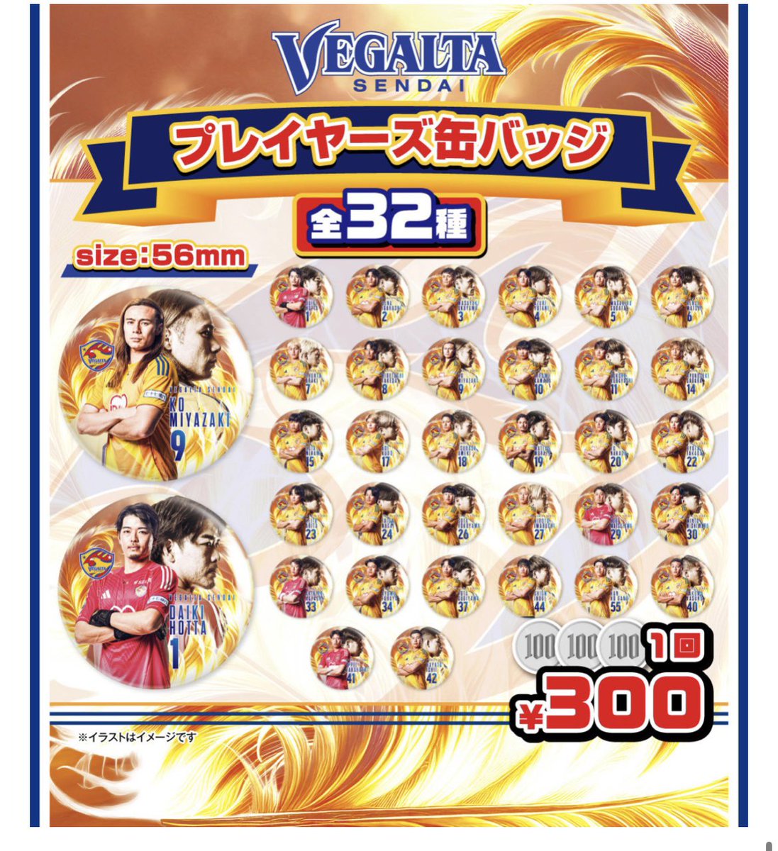 ベガガチャ 1stユニラバーキーホルダー 缶バッジ シークレットプラモ風