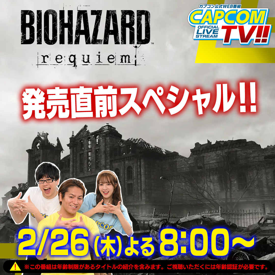 カプコンTV!! tweet media