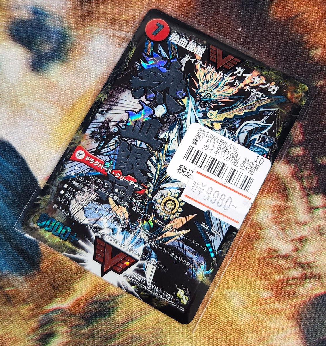 ネクプロ2号店 デュエマ入荷情報】 ✨やっぱり文字シクが一番カッコ