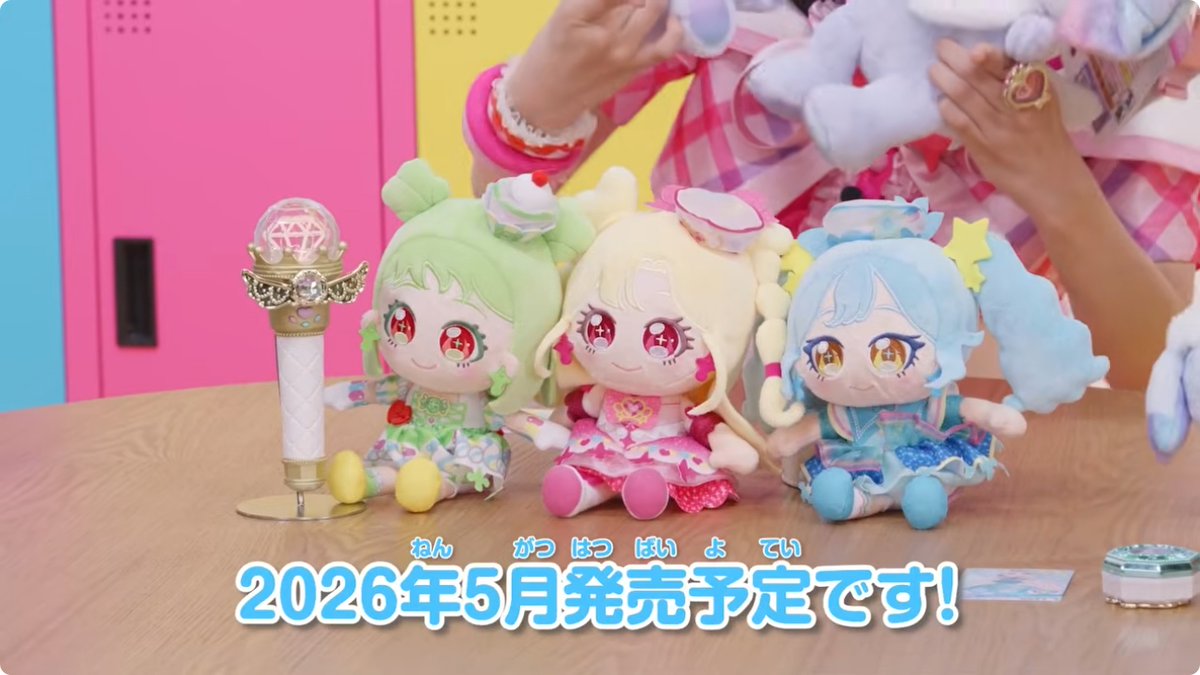 すでにぬいぐるみがいる！ いのりちゃん、あおいちゃん、ぐみちゃんの3