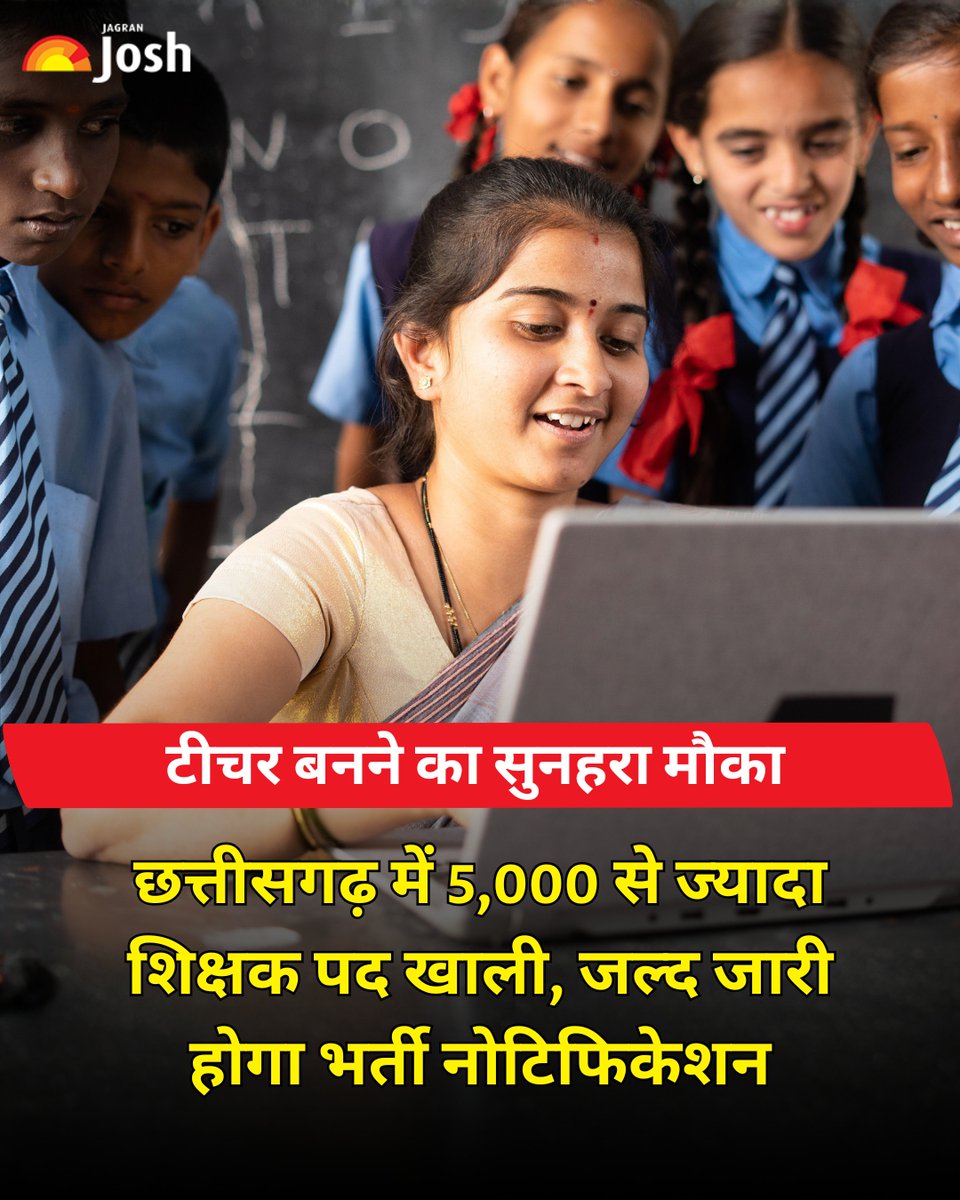 Jagranjosh's tweet image. छत्तीसगढ़ में 5,000+ शिक्षक पदों पर भर्ती जल्द शुरू होगी। स्कूल शिक्षा विभाग विज्ञापन जारी करेगा और परीक्षा व्यापम आयोजित करेगा। चयन लिखित परीक्षा से होगा। व्याख्याता, शिक्षक और सहायक शिक्षक सहित कई पद शामिल। 

#Chhattisgarh #CGTeacherRecruitment #TeacherJobs #GovernmentJob