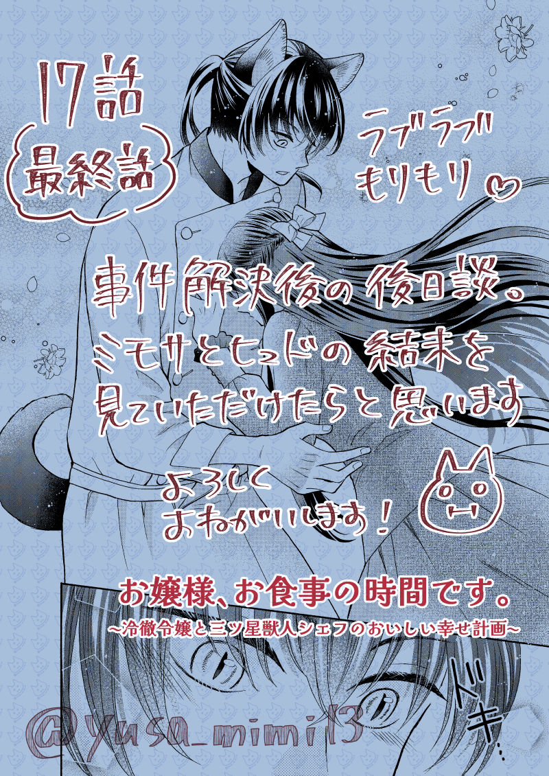 遊佐ハルカ tweet media