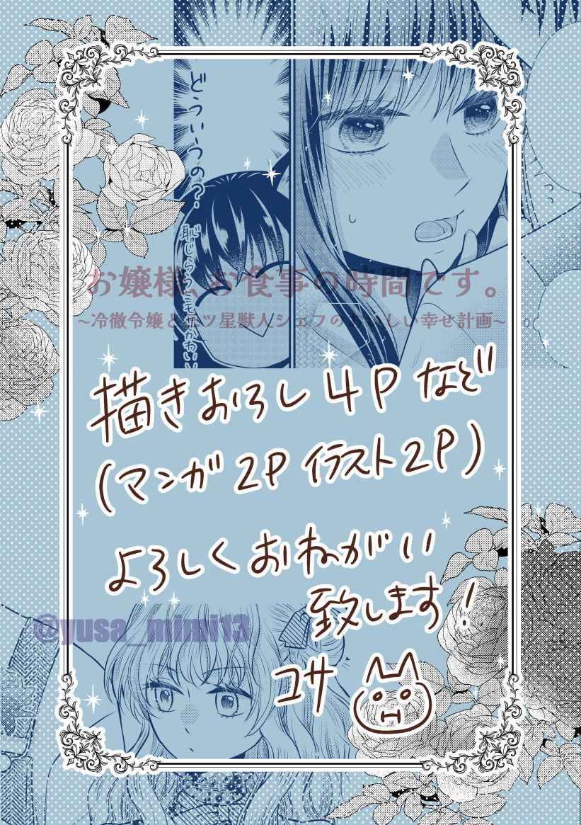 遊佐ハルカ tweet media