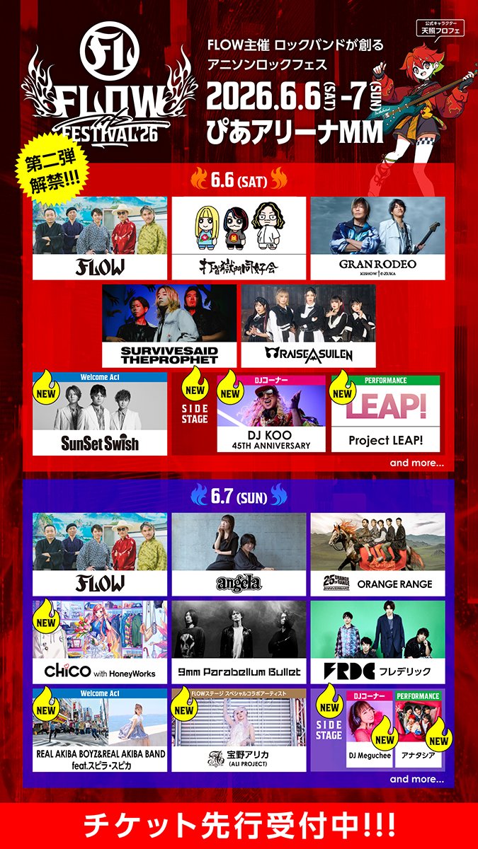 ALI PROJECT OFFICIAL (@alipro_yukyokai) / Posts / X